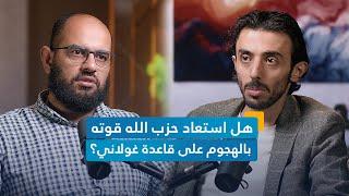 إذا هاجمت إسرائيل إيران ما مصير مصادر الطاقة في الخليج؟ | إحاطة بودكاست