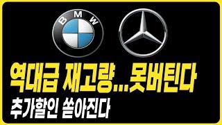 BMW 벤츠 1월 최대 프로모션 할인 5시리즈 E클래스 X3 X5 X7 GLC GLE 장기렌트 리스 할부 견적비교