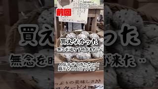 幻のメロンパン‥やっと買えた！　#ビーグルきなこ　#ビーグル  #きなこ  #メロンパン  #道の駅常総　#犬　#無断転載禁止