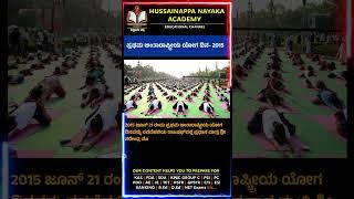 current affairs  | Hussainappa Nayaka |   @HussainappaNayakaAcademy