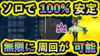 【ポケモンSV】最強マスカーニャを誰でもソロで100%、Aボタン連打で倒せる攻略法を紹介！最高すぎる報酬周回をたっぷりしよう！【碧の仮面】【藍の円盤】