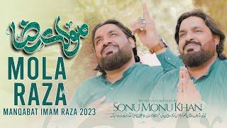 MOLA RAZA MOLA RAZA | Mola Raza Manqabat 2023 | Sonu Monu | 11 Zilqad Manqabat | Moula Imam e Raza