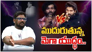 ముదురుతున్న మెగా యుద్ధం.. | Vignan Dasari | VarunTej | Allu Arjun  | Tollywood News |  Tree Media