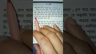 বাংলা রিডিং পড়া খুব সহজেই শিখতে চাইলে অবশ্যই দেখবে ভিডিও টি। #বাংলা রিডিং #bangla