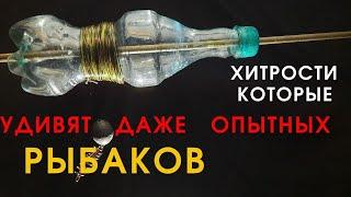 Вы очень удивитесь когда узнаете об этих возможностях ПЭТ бутылки