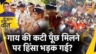 Sau Baat Ki Ek Baat : Rajasthan Police को किसने दिया Ultimatum? News18