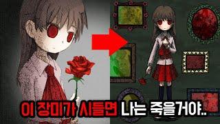 그림속 세상에 갇혀 탈출해야하는 소녀... [이브 리메이크 스토리]