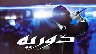 OUZII - دوريه ( DAWRYA ) | BEAT BY: YOUPH ( OFFICIAL LYRICS VIDEO )