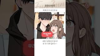 축제에 갔다가 남친 만든 썰  #연애