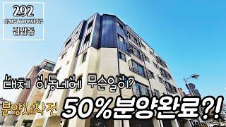 인천신축빌라 대체 검암동에 무슨일이? 분양시작 전 50%분양이 완료되었다?! 검암역 도보 5분 역세권 현장~!