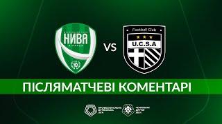 Нива (Вінниця) – ЮКСА. ПІСЛЯМАТЧЕВІ КОМЕНТАРІ / Друга ліга ПФЛ