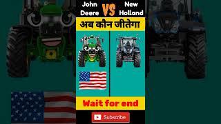 John Deere vs New Holland । Comparison video। #short #shorts