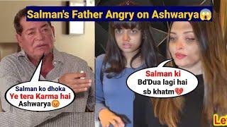 Salman Khan's Father Shocking Reaction on Ashwarya Rai Separation with Abhishek Bachchan