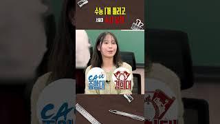수능 1개 틀리고 의대 가능한데 수시 납치 당한 전교 4등, 근데 오히려 좋아 | 출석번호XXX #수시 #의대 #입시