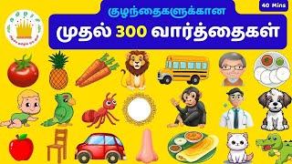 My First 300 Words for Kids and Children in Tamil - Tamilarasi