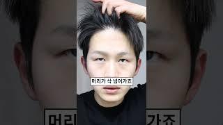 남자 관리의 중요성 (헤어 편)