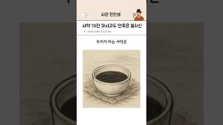 조선시대 사약 18잔 마신 사람