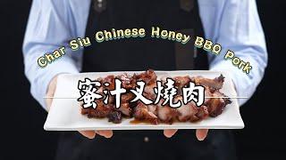 《不開火也能做#蜜汁叉燒肉》醃2天更入味！烤箱就能做出油亮又下飯的港式美味！