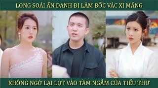 Long soái ẩn danh đi làm bốc vác xi măng, không ngờ lọt vào tầm ngắm của tiểu thư xinh đẹp