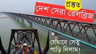 কবে চালু হচ্ছে যমুনা রেলসেতু? জাপানের হাতে রেলবিপ্লব দেশে| InfoTalk BD | Jamuna Rail Bridge