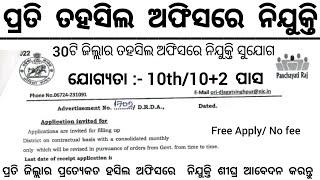 Tahasil Office Various Post Recruitment 2024 ! Odisha Govt Jobs 2024 ! Apply Online For 700+ Posts