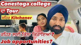 ਨਵੀਂ ਆਈ student ਕੁੜੀ ਨੂੰ ਛੱਡਣ ਗਏ Kitchener ਸ਼ਹਿਰ, Conestoga college ਦਾ Tour