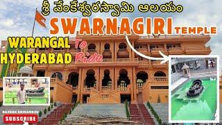 SWARNAGIRI SRI VENKATESWARA SWAMY TEMPLE || MOTOVLOG || RAJESH SRIRAMOJU #swarnagiritemple #bike