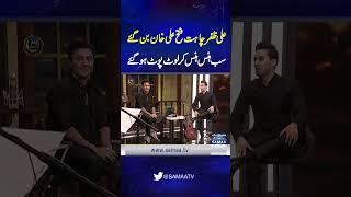 Ali Zafar copied Chahat Fateh Ali Khan and made everyone laugh