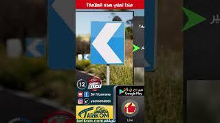 نصائح مرورية