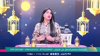 الأبراج والتوقعات الفلكية مع ميس الأمير ليوم (2025/3/6) من برنامج نسمات زاكروس