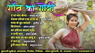 Gao K Gori - Hit Song || Jukebox || Hit Song || (2024)