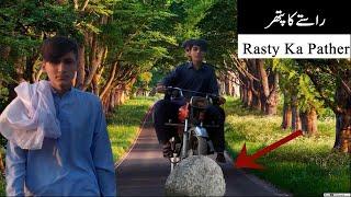 Rasty Ka Pathar A Moral Video Represent By Dera Production