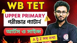 WB Upper Primary TET 2025 Syllabus | Exam Pattern | Complete Guide by Alamin Sir