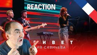 Юлия Савичева – Привет | Битва поколений - 2023 ║ Réaction Française  !