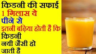 किडनी की कोई बीमारी लाइफ में कभी नहीं होगी, बस इस तरह 1 संतरा खा लो,  Healthy Kidney Remedy