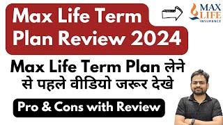 Max Life Term Plan Review 2024 | Max Life Term Insurance Review | Max Life Smart Secure Plan Plus