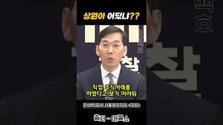 상원아 어딨냐??#정치 #정치뉴스 #매불쇼 #바른청년강백호