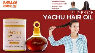 Introducing Yachu Hair Oil | Dandruff, Hair Loss, Baldness ? Multiple Hair Problems ️ 984-1280071