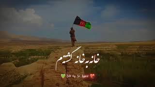 سر زمینِ من 2021 sar Zameen e man  sad song Afghanistan