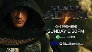 (Premieres) 【Black Adam】『Cine On 5』Trailer| Channel 5