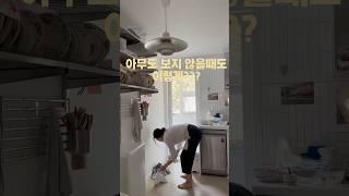 인생은 아무도 보지않아도 내할일하며 묵묵하게 나아가는 인내심이면 된다 #리모델링 #메인인테리어 #브이로그 #온라인쇼핑몰 #예쁜인테리어 #부수입 #인테리어