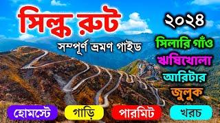 Silk Route Tour Guide | East Sikkim Tour Plan | Silk Route Tour Package