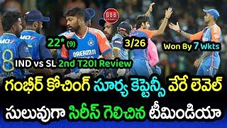 India Won By 7 Wickets And Won The Series Easily | IND vs SL 2nd T20 Review 2024 | GBB Cricket