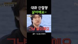 예상도 못했다!! 이런대답…