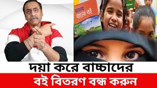 এই যুগে বই বিতরণ হাস্যকর বিষয়  | Pinaki Bhattacharya | পিনাকী ভট্টাচার্য