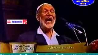 Bangla: Ahmed Deedat's Lecture - What Makes Good Friday Good? (Full)