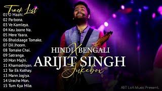 Hindi X Bengali Mix Arijit Singh Jukebox | Arijit Singh Hits Songs | Arijit Singh Jukebox Songs