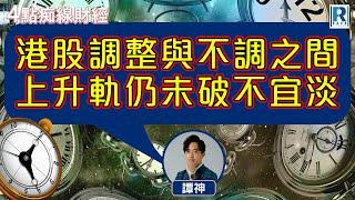 Raga Finance：4點光線財經 / 瑞銀集團特約 - 買粒「棠」贏間廠 20250623 - 主持：冼潤棠(棠哥) / 譚朗蔚