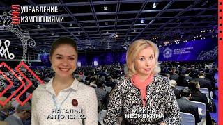 Управления состоянием руководителя на основе интегративной медицины // Управление изменениями