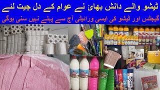 Pakistan Ka Sabse Bara Tissue Ka Wholesaler | Cheap Price Tissue Paper | Gadgets Wholesale Market